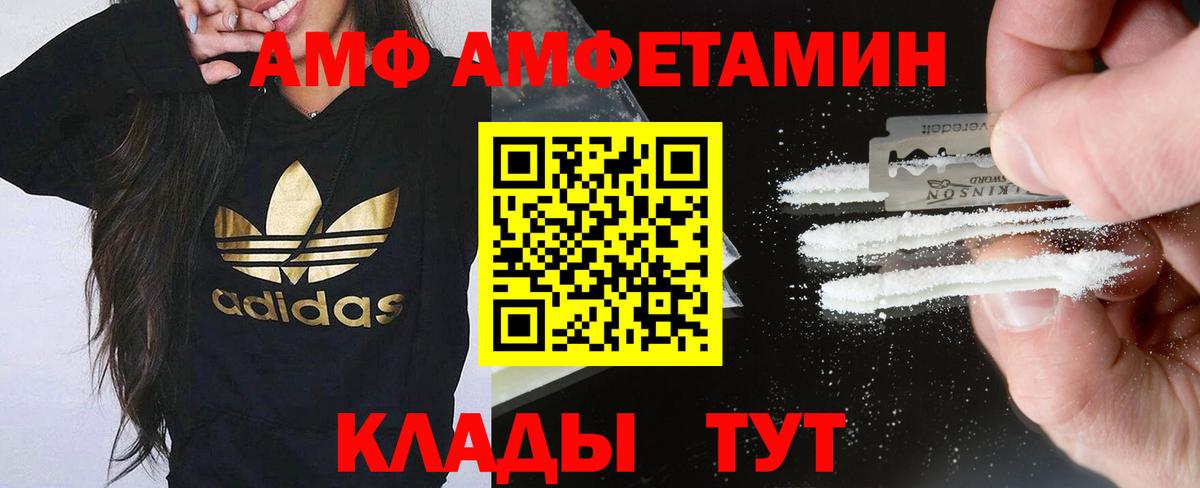 АМФЕТАМИН Розовый Семёнов