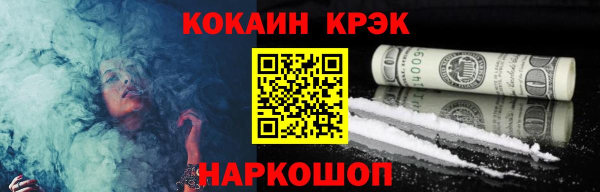 COCAIN FishScale Семёнов