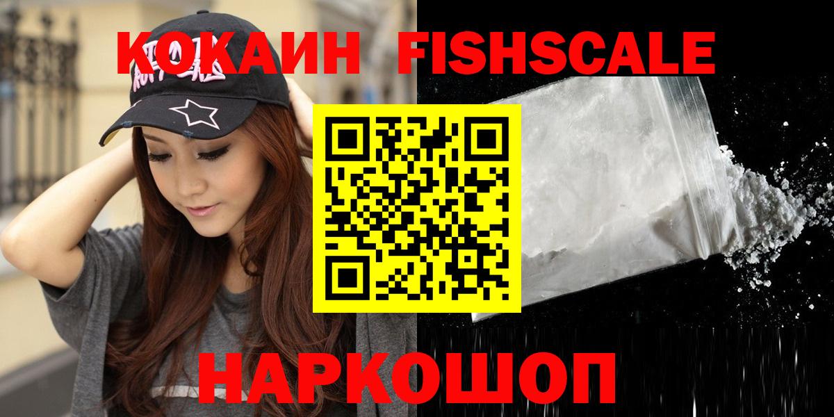 Семёнов  КОКАИН 97%  Вход с VPN  купить  цена  COCAIN 99%  КОКАИН 