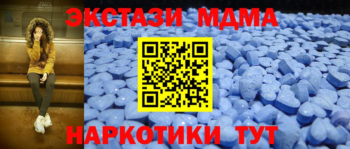 Ecstasy XTC Семёнов