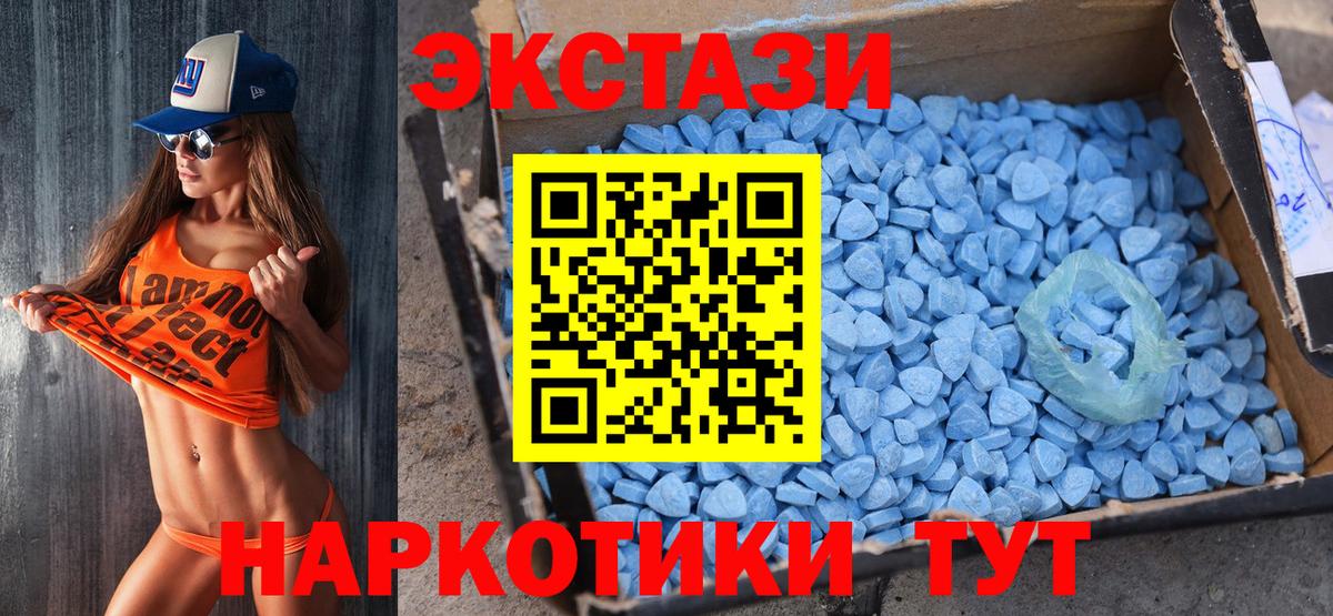 Ecstasy  ЭКСТАЗИ Philipp Plein  ЭКСТАЗИ louis Vuitton  Вход с VPN  ОМГ ОМГ как войти  Семёнов 