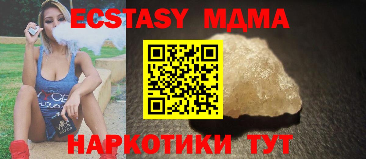 MDMA Molly  MDMA кристаллы  Вход с VPN  Семёнов 
