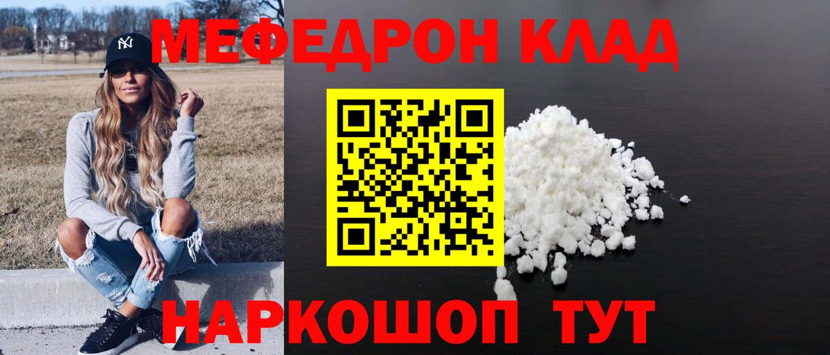 МЕФ мяу мяу  Вход с VPN  Семёнов  МЕФ мяу мяу 
