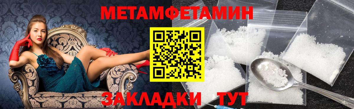 Семёнов  Первитин Methamphetamine  Первитин Methamphetamine  Вход с VPN 