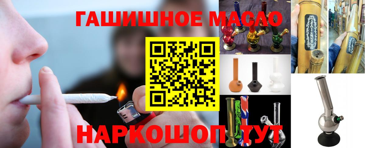 Дистиллят ТГК вейп  Вход с VPN  закладки  Семёнов 
