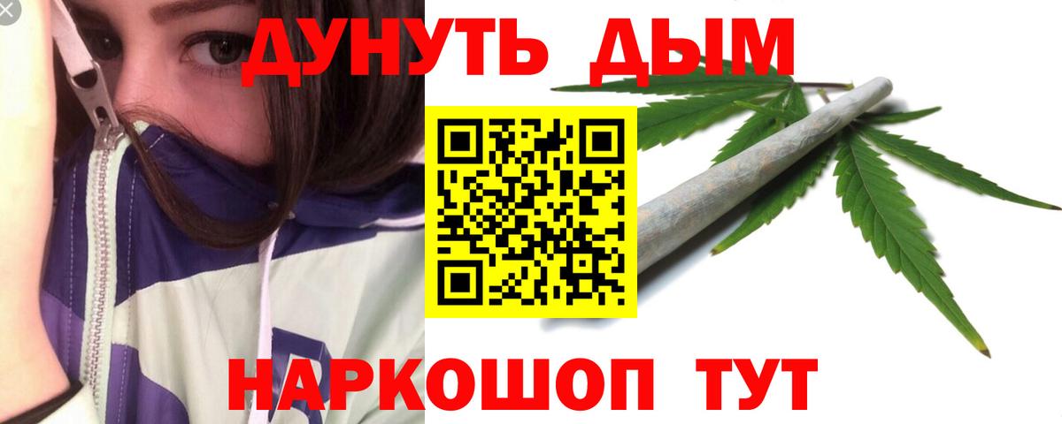Конопля план Семёнов